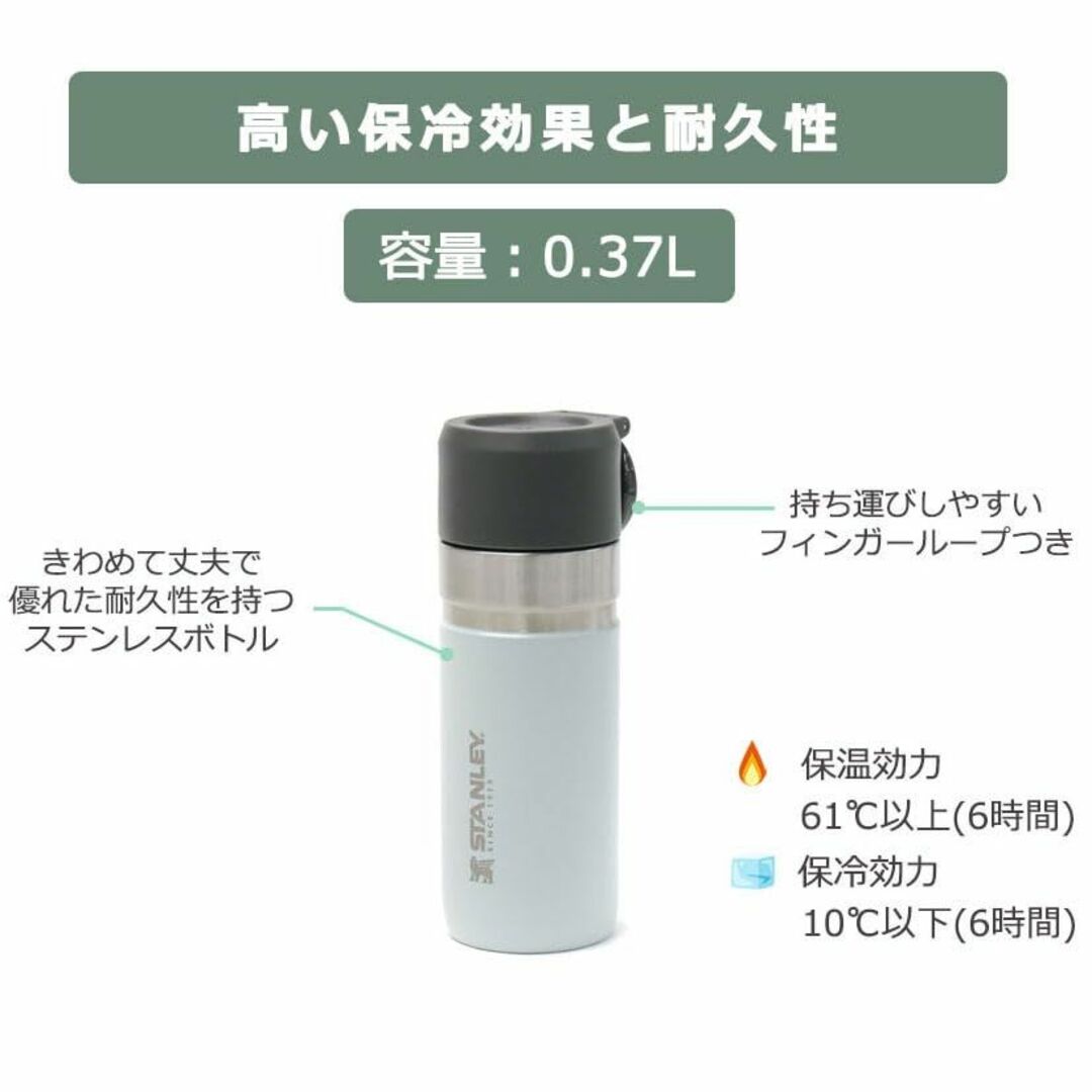 【在庫処分】スタンレー STANLEY SHIKI ゴー真空ボトル0.37L メ インテリア/住まい/日用品のキッチン/食器(弁当用品)の商品写真