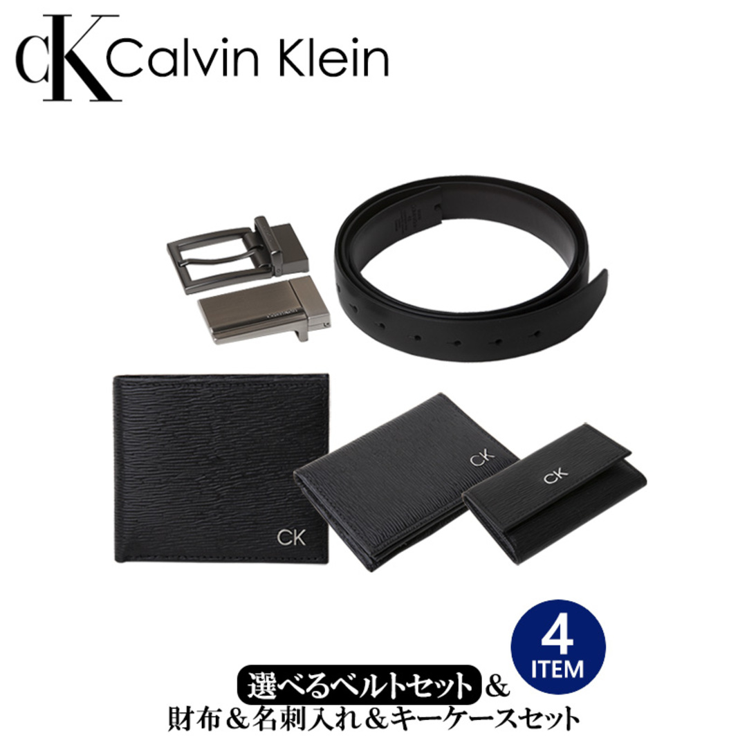 Calvin Klein(カルバンクライン)のカルバンクライン ベルトセット 二つ折り財布 名刺入れ キーケース セット メンズのファッション小物(ベルト)の商品写真