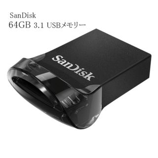 サンディスク(SanDisk)のUSBメモリー SanDisk 64GB サンディスク超小型(その他)