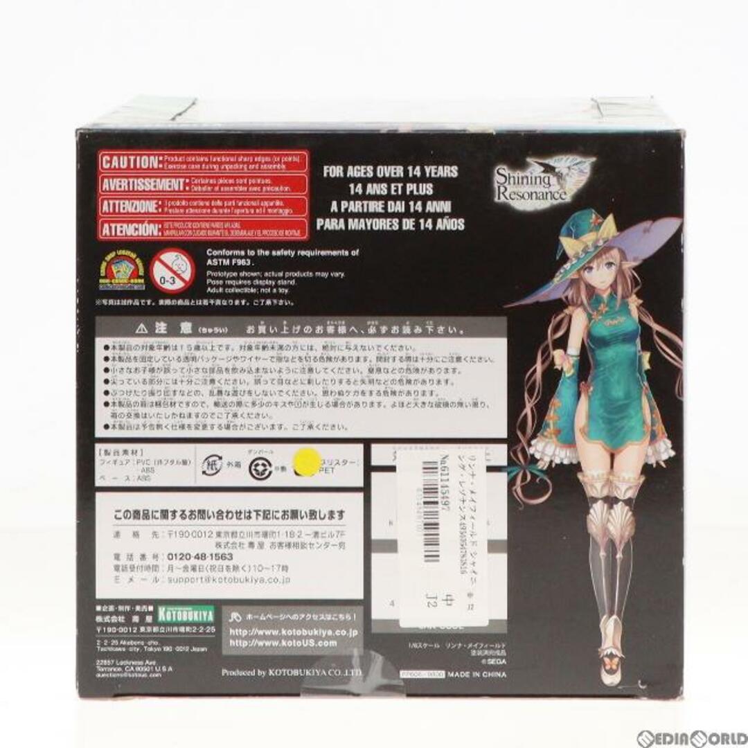 KOTOBUKIYA - リンナ・メイフィールド シャイニング・レゾナンス 1/8 KOTOBUKIYA - リンナ・メイフィールド シャイニング・レゾナンス 1/8