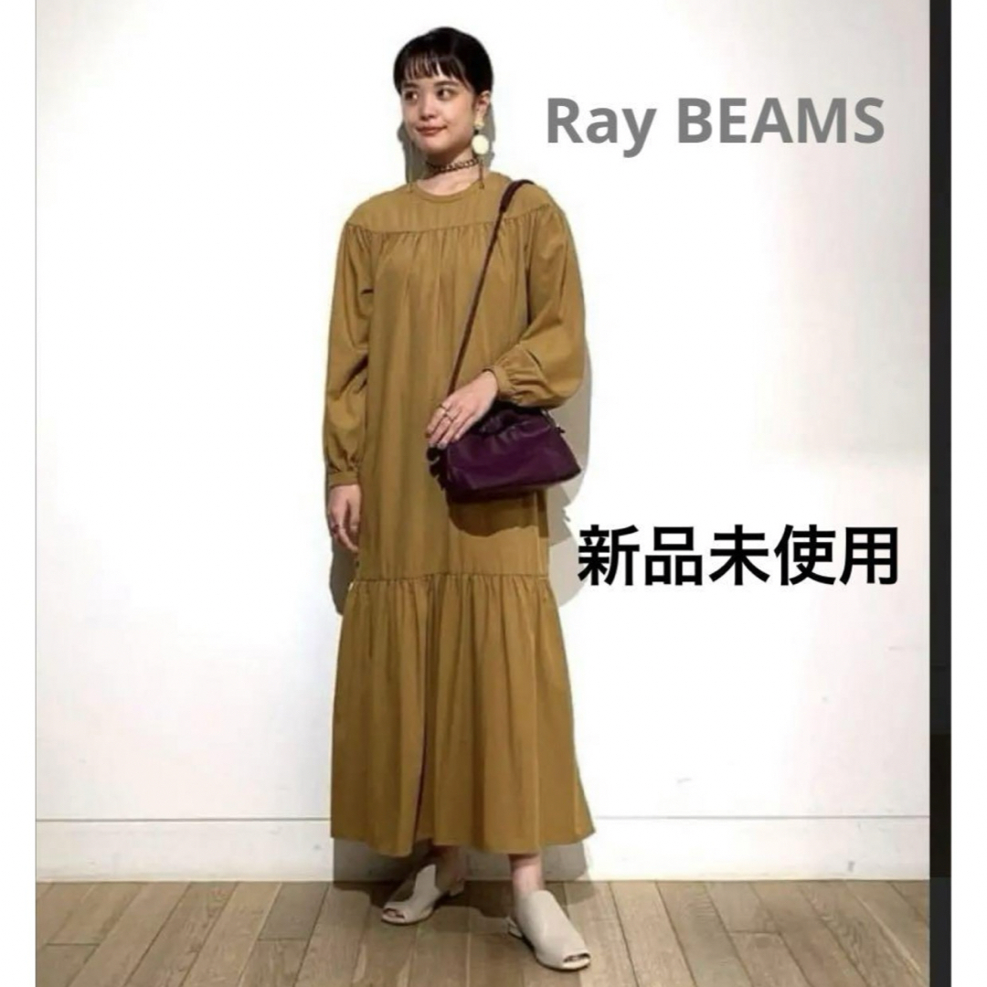 Ray BEAMS(レイビームス)の♡ Ray BEAMS ヨークヘムギャザー　ワンピース　♡ レディースのワンピース(ロングワンピース/マキシワンピース)の商品写真