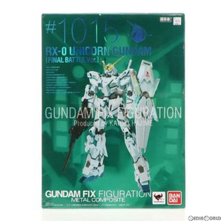 バンダイ(BANDAI)のGUNDAM FIX FIGURATION METAL COMPOSITE ユニコーンガンダム(最終決戦仕様) 機動戦士ガンダムUC 完成品 フィギュア バンダイ(アニメ/ゲーム)