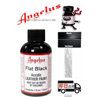 アンジェラス(ANGELUS)のアンジェラスペイント   フラットブラック   4oz(スニーカー)