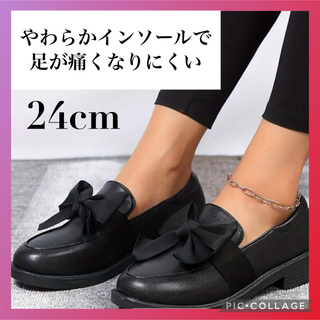 リボン　ローファー　黒　かわいい エレガント　ブラック　24cm ローヒール(ローファー/革靴)