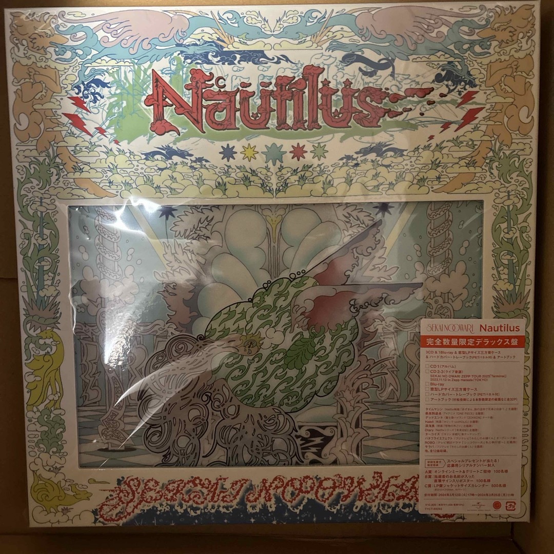 Nautilus（完全数量限定デラックス盤）シリアル無し エンタメ/ホビーのCD(ポップス/ロック(邦楽))の商品写真