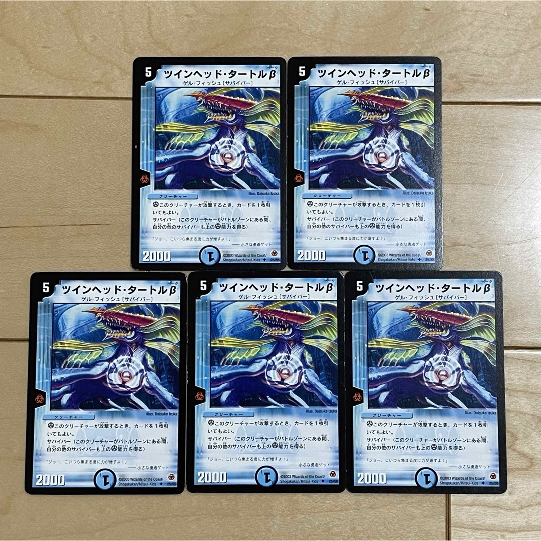 デュエルマスターズ(デュエルマスターズ)の【DUEL MASTERS CARD】UC ツインヘッド・タートルβ 2003年 エンタメ/ホビーのトレーディングカード(Box/デッキ/パック)の商品写真