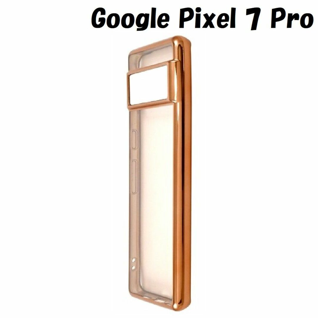 Google Pixel(グーグルピクセル)のPixel 7 Pro：メタリックバンパー 背面クリア ソフト ケース★ピンク スマホ/家電/カメラのスマホアクセサリー(Androidケース)の商品写真