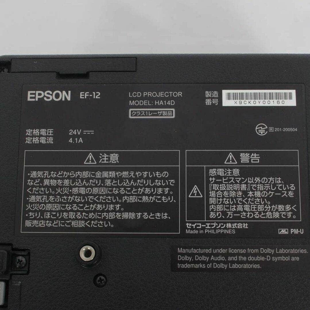 EPSON(エプソン)のエプソン dreamio EF-12 ホームプロジェクター 高音質スピーカー一体型モデル EPSON ドリーミオ 本体 スマホ/家電/カメラのテレビ/映像機器(プロジェクター)の商品写真