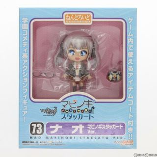 グッドスマイルカンパニー(GOOD SMILE COMPANY)の電撃屋限定 ねんどろいど 073 ナオ マビノギスタッカートver. マビノギ 完成品 可動フィギュア グッドスマイルカンパニー(ゲームキャラクター)