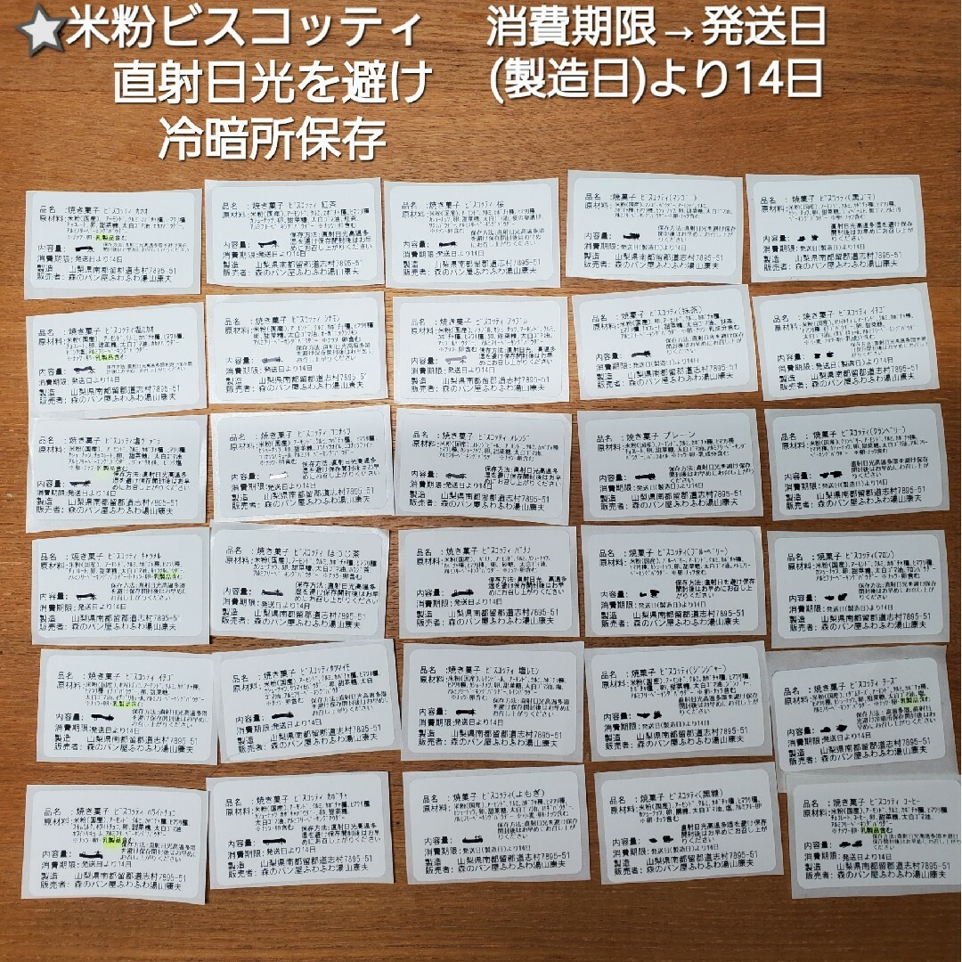 海苔ちゃん様専用 食品/飲料/酒の食品(菓子/デザート)の商品写真