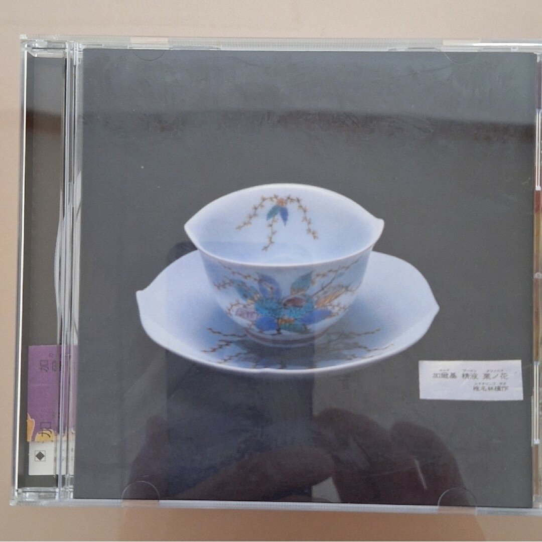 #椎名林檎　＃CD4枚セット エンタメ/ホビーのCD(ポップス/ロック(邦楽))の商品写真