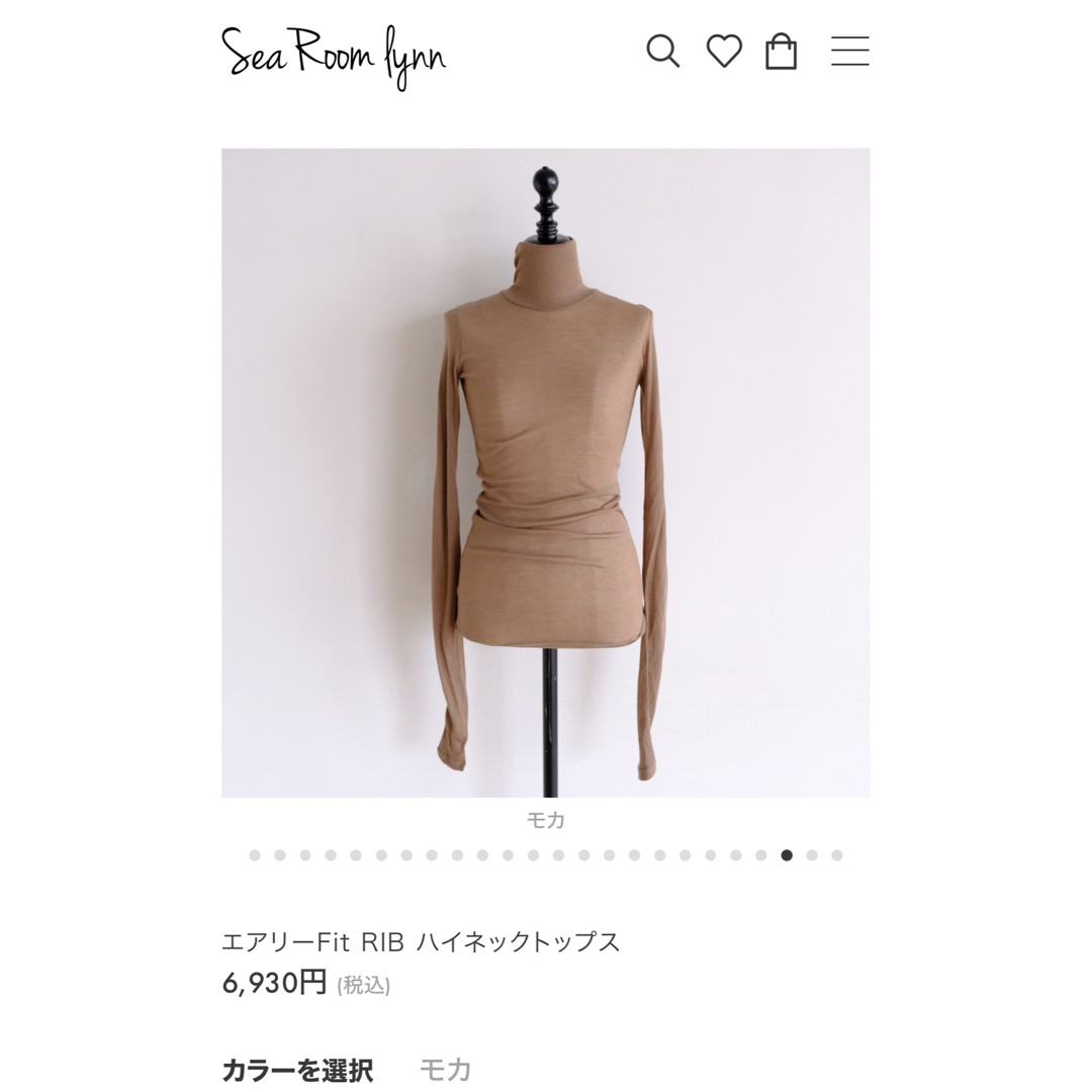 SeaRoomlynn(シールームリン)の【シールームリン新品未使用タグ付き】エアリーFit RIB ハイネックトップス レディースのトップス(カットソー(長袖/七分))の商品写真