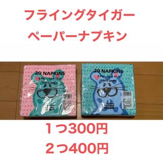 フライングタイガー　ペーパーナプキン　ひょう　チーター　ピンク　みどり　グリーン