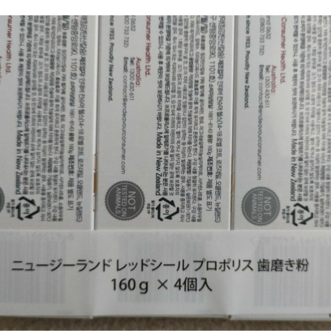 コストコ(コストコ)の特売♪レッドシール プロポリス歯磨き粉 160g×4本 コスメ/美容のオーラルケア(歯磨き粉)の商品写真