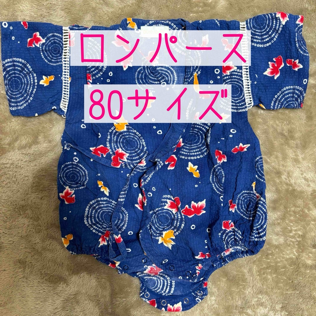 ベビー服 ロンパース 80サイズ 着物 お祭り ベビー用品 リボン レース  キッズ/ベビー/マタニティのベビー服(~85cm)(和服/着物)の商品写真