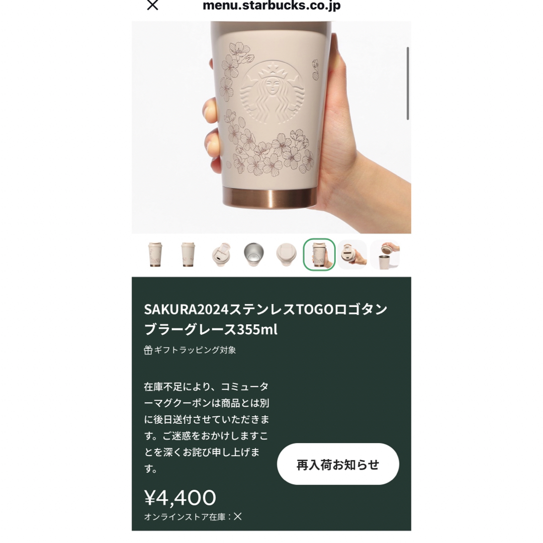 Starbucks Coffee(スターバックスコーヒー)のスターバックス ステンレスTOGOロゴタンブラーグレース355ml インテリア/住まい/日用品のキッチン/食器(タンブラー)の商品写真