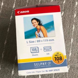 キヤノン(Canon)のキャノン　カラーインク／ペーパーセット KL-36IP3PACK(1セット)(その他)