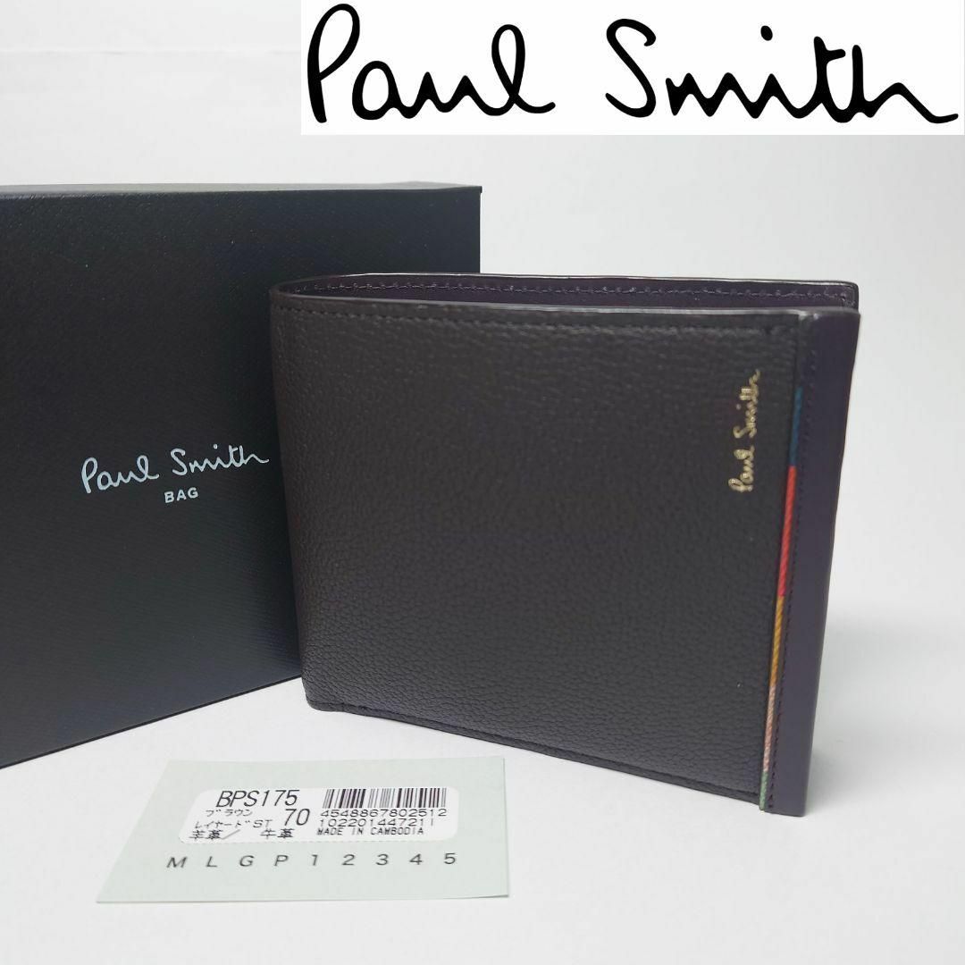 Paul Smith(ポールスミス)の【新品未使用】ポールスミス 二つ折り財布175 ブラウン メンズのファッション小物(折り財布)の商品写真