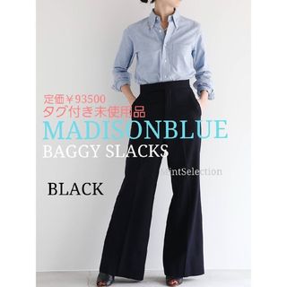 マディソンブルー(MADISONBLUE)のラスト1着✨タグ付￥93500✨MADISONBLUE✨パンツ✨ロンハーマン(カジュアルパンツ)