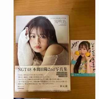 エヌジーティーフォーティーエイト(NGT48)の本間日陽と日比野芽奈セット(アイドルグッズ)