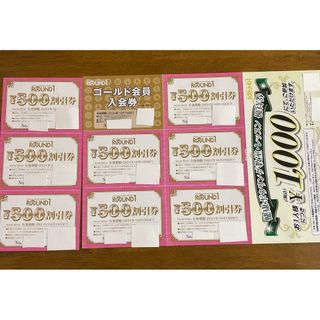 ラウンドワン 株主優待 4000円分 ゴールド会員(その他)