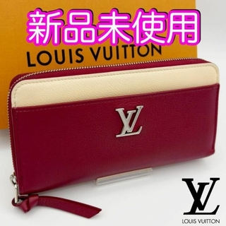 ルイヴィトン(LOUIS VUITTON)の未使用♪　ヴィトン財布　ジッピーロックミー　バイカラー　ラウンドファスナー(財布)