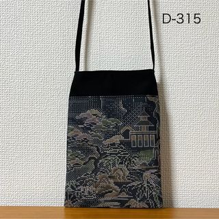 D-315ハンドメイド　大島紬　風景　着物リメイク　スマホショルダー　サコッシュ(バッグ)