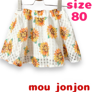 ムージョンジョン(mou jon jon)のmou jonjon スカート サイズ80 即日発送(スカート)