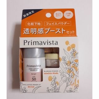 プリマヴィスタ(Primavista)のプリマヴィスタ 下地 フェイスパウダートライアルセット ベージュ＆ミモザパール(コフレ/メイクアップセット)