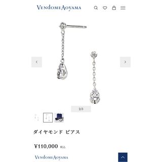 ヴァンドーム青山(Vendome Aoyama) ピアスの通販 800点以上 | ヴァン 