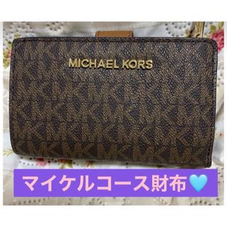 最終値下げ 輸入品 MICHAEL KORS マイケルコース 長財布♔∴♔新品未