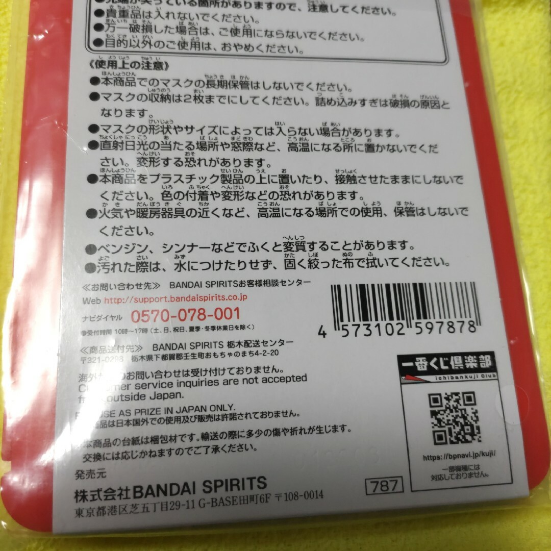 孫悟空マスクケース エンタメ/ホビーのおもちゃ/ぬいぐるみ(キャラクターグッズ)の商品写真