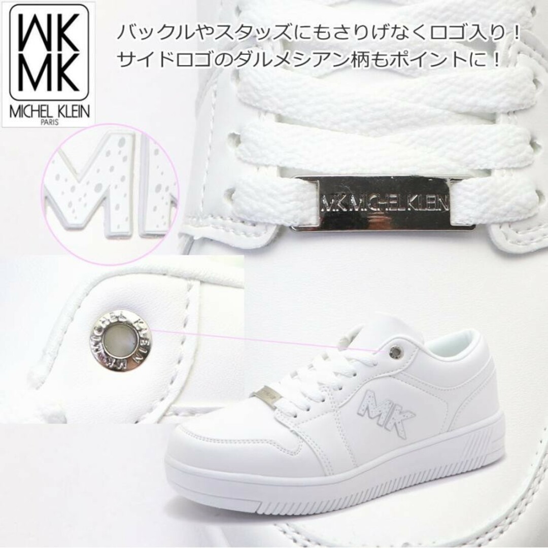 MK MICHEL KLEIN(エムケーミッシェルクラン)の白ミッシェルクランスニーカー23.5cm レディースの靴/シューズ(スニーカー)の商品写真