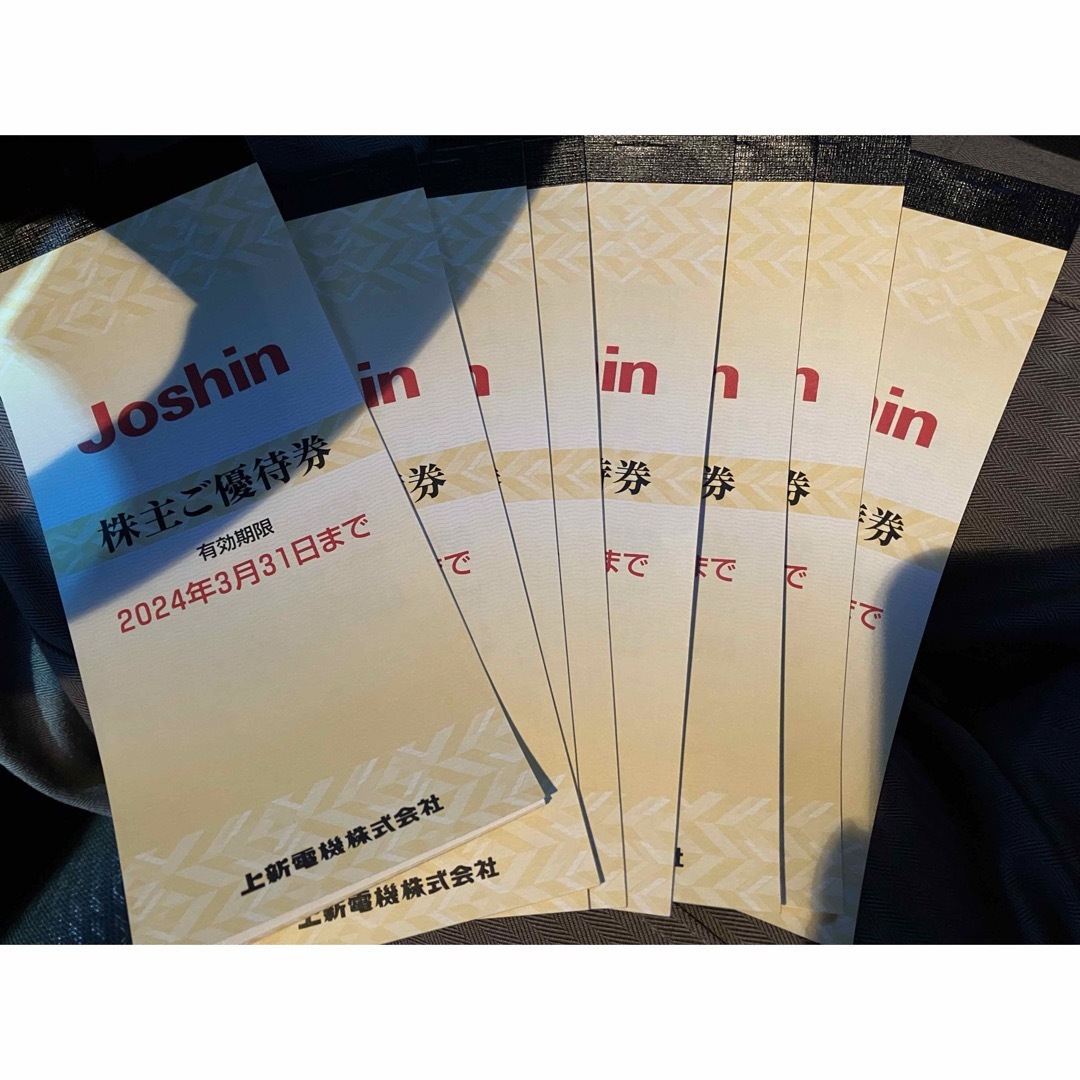 特注品 上新電機 Joshin 株主ご優待券 分 8日 | www.oric.kinnaird.edu.pk