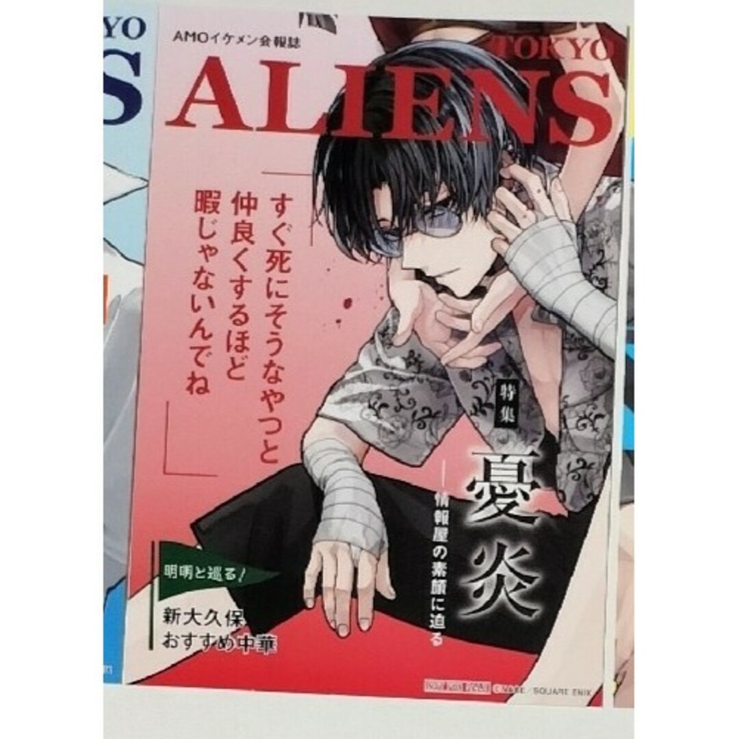 非売品 東京エイリアンズ 封入特典 特典 イラストカード カード 非売品 東京エイリアンズ 封入特典 特典 イラストカード カード