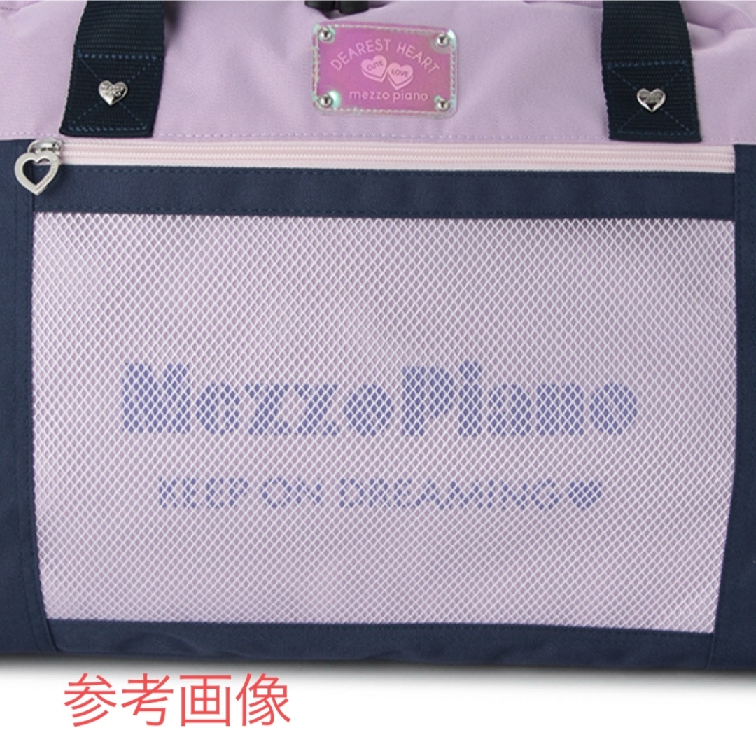 mezzo piano junior(メゾピアノジュニア)の【未使用品】メゾピアノジュニア　ポーチ付きボストンバッグ キッズ/ベビー/マタニティのこども用バッグ(その他)の商品写真