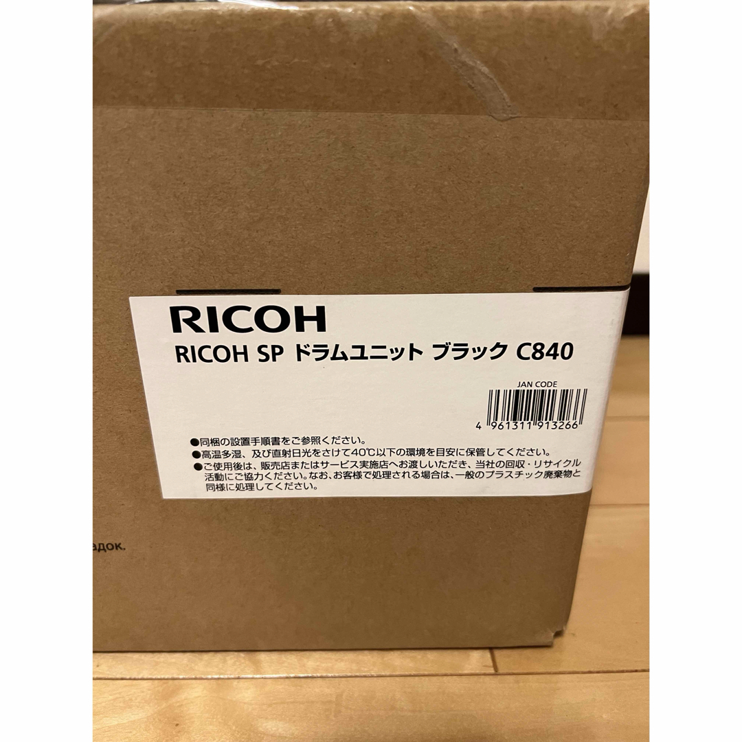 RICOH(リコー)のRICOH SP ドラムユニット ブラック C840 新品 未使用 インテリア/住まい/日用品のオフィス用品(OA機器)の商品写真