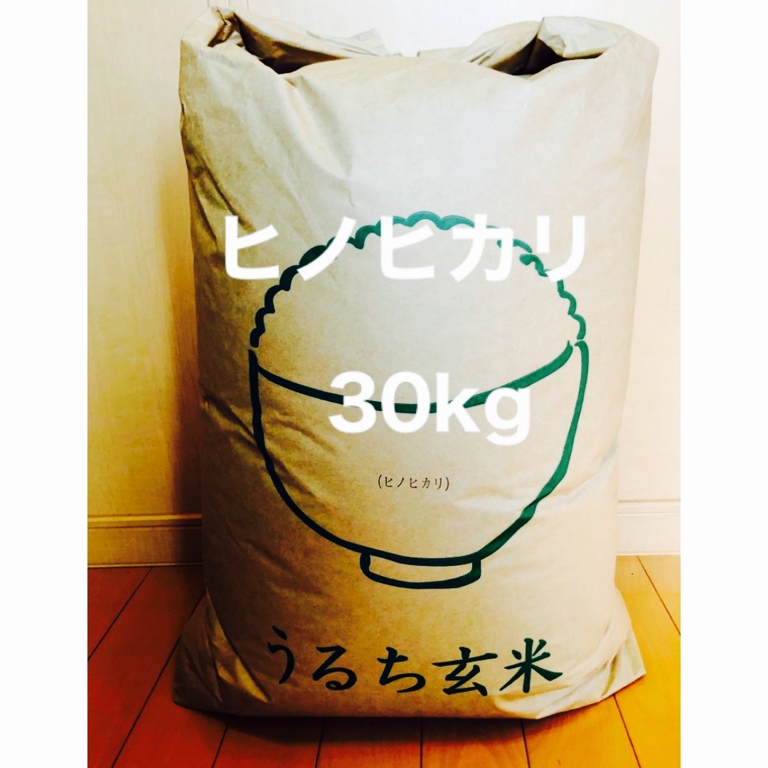 KASSU様✨専用令和5年兵庫県産ヒノヒカリ30kg送料･精米無料･時間指定🆗 食品/飲料/酒の食品(米/穀物)の商品写真