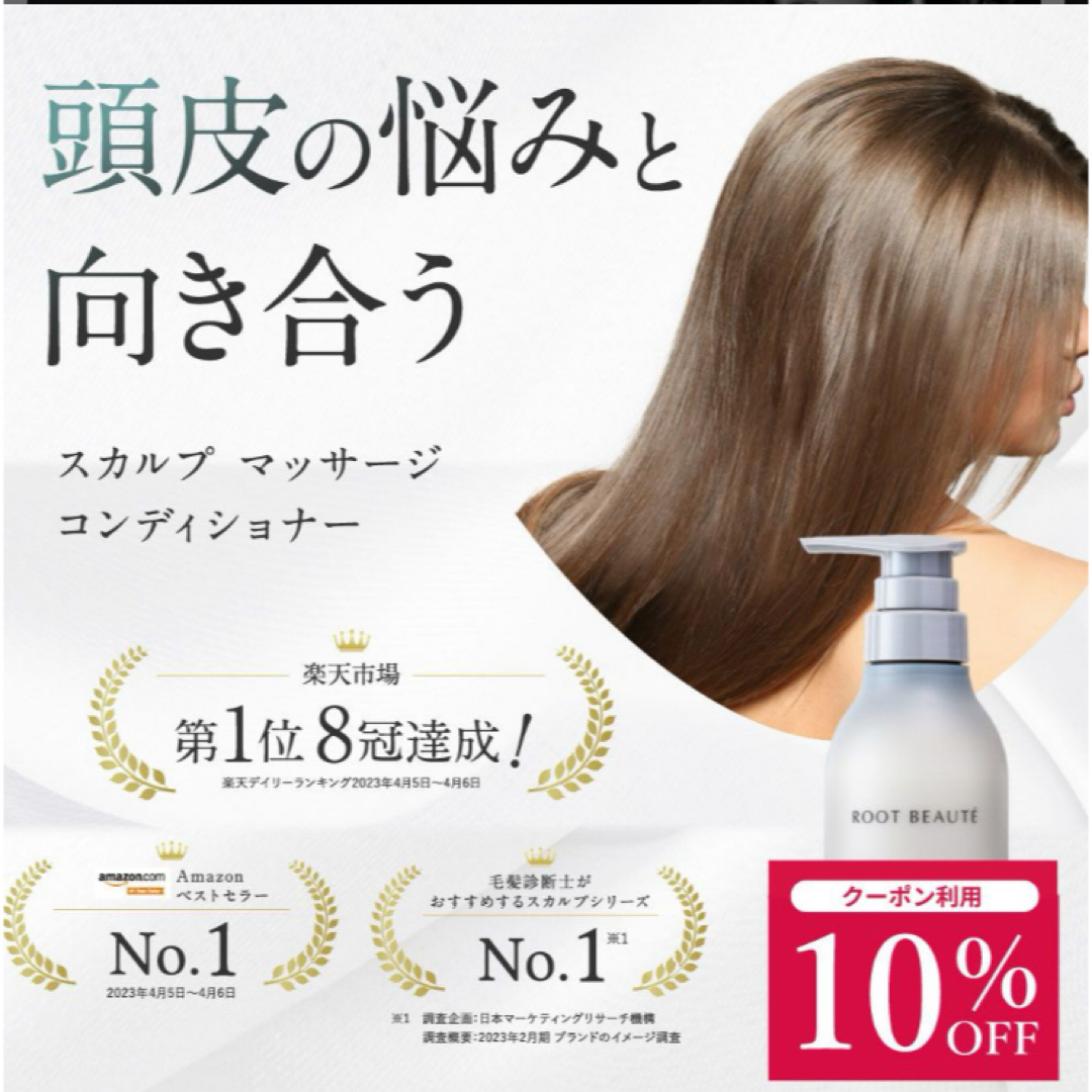 綺和美✨スカルプマッサージ　コンディショナー コスメ/美容のヘアケア/スタイリング(コンディショナー/リンス)の商品写真