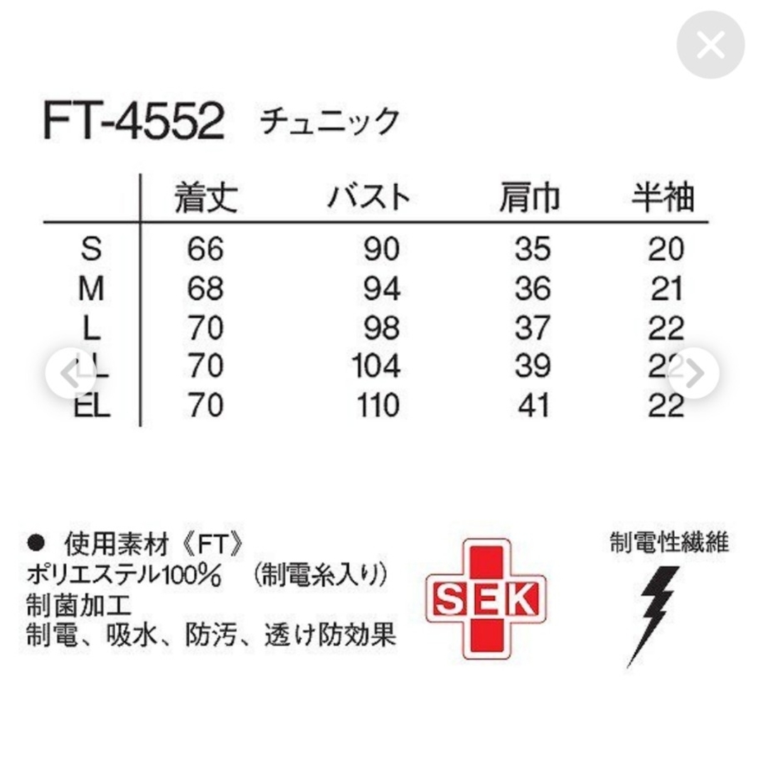 NAGAILEBEN(ナガイレーベン)の白衣 チュニック FT4552 Mサイズ 新品 レディースのトップス(その他)の商品写真