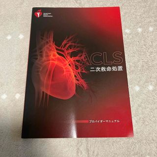脊柱モ-ション・パルペ-ション 脊柱可動性検査法 第3版の通販 by 脊柱モ-ション・パルペ-ション 脊柱可動性検査法 第3版の通販 by