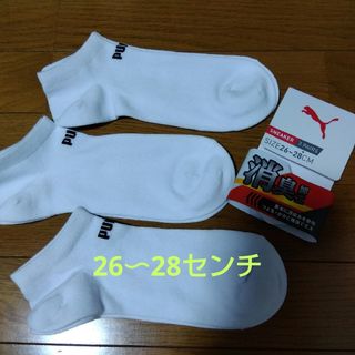 PUMA - 同梱で値下げ【PUMA】消臭加工！つま先かかと補強靴下（ホワイト）26〜28㌢