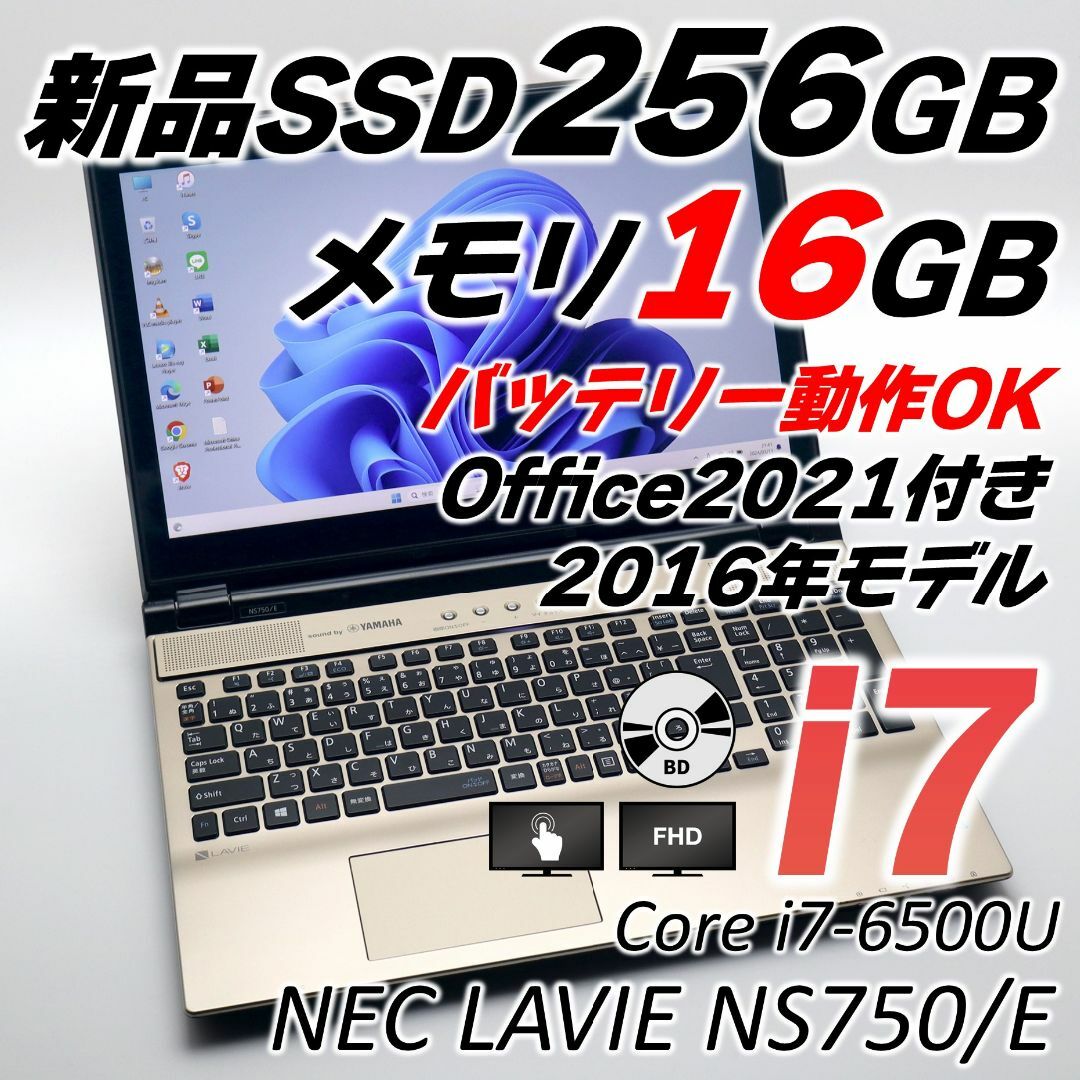 NEC - i7 NEC ノートパソコン Windows11 オフィス付き タッチパネルの