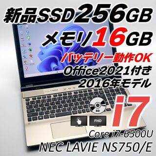 エヌイーシー(NEC)のi7 NEC ノートパソコン Windows11 オフィス付き タッチパネル(ノートPC)