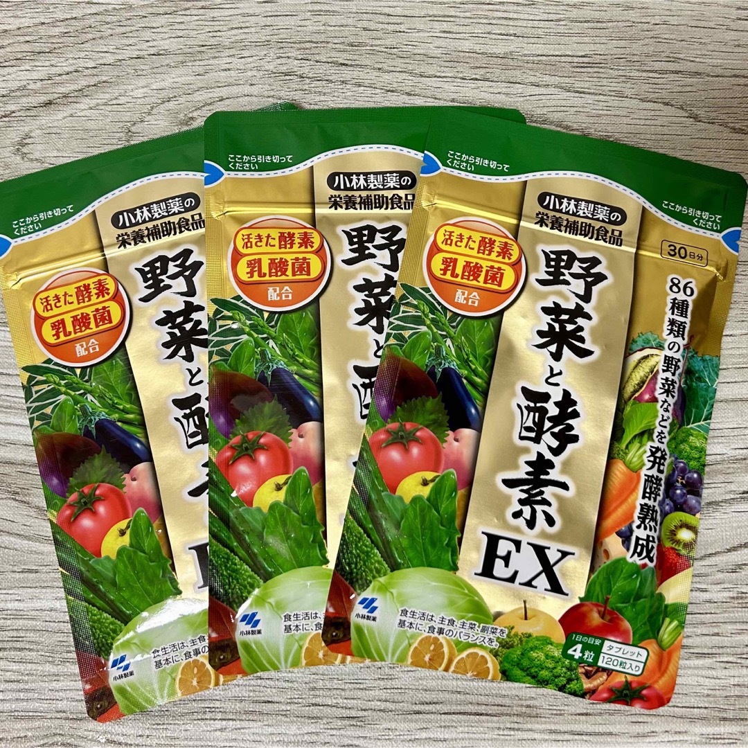 小林製薬(コバヤシセイヤク)の野菜と酵素 EX 120粒 30日分　3袋 食品/飲料/酒の健康食品(その他)の商品写真