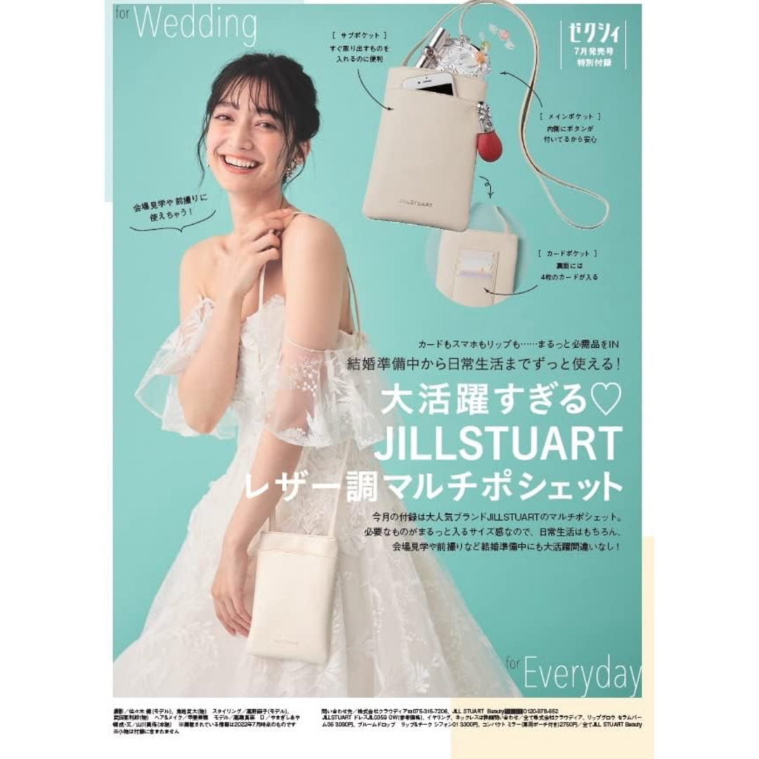 JILLSTUART(ジルスチュアート)のゼクシィ 付録 JILLSTUARTレザー調マルチポシェット レディースのファッション小物(ポーチ)の商品写真