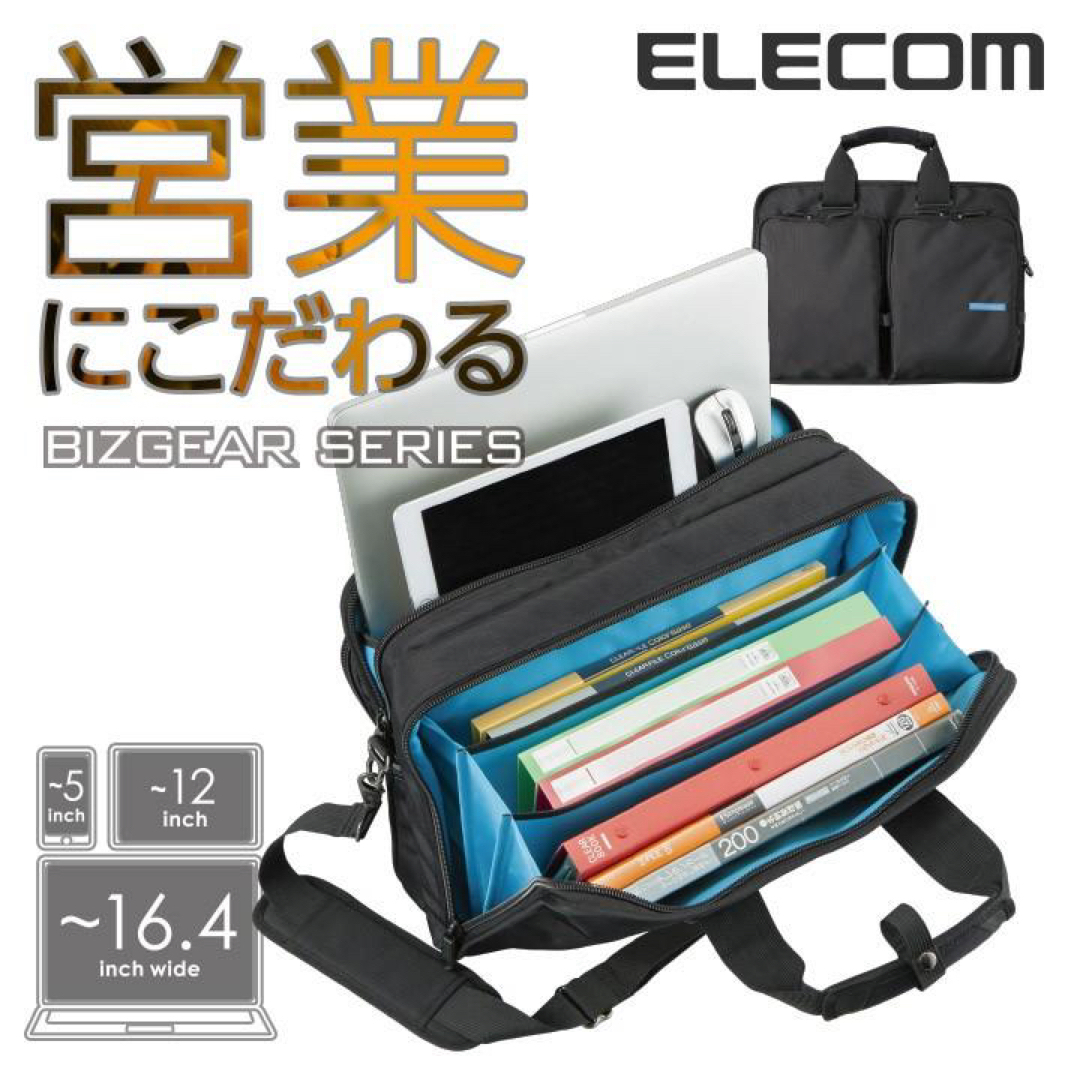 ELECOM(エレコム)のエレコム　営業用ビジネスバッグ(~16.4型ワイド対応)　BM‐BG02BK メンズのバッグ(ビジネスバッグ)の商品写真