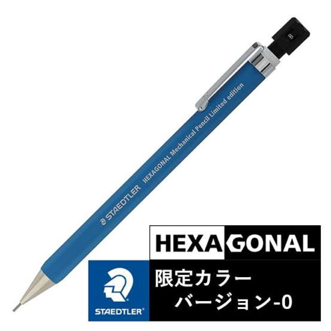 STAEDTLER(ステッドラー)の【限定品】ステッドラー ヘキサゴナルシャーペン　バージョン0 新品未使用 インテリア/住まい/日用品の文房具(ペン/マーカー)の商品写真