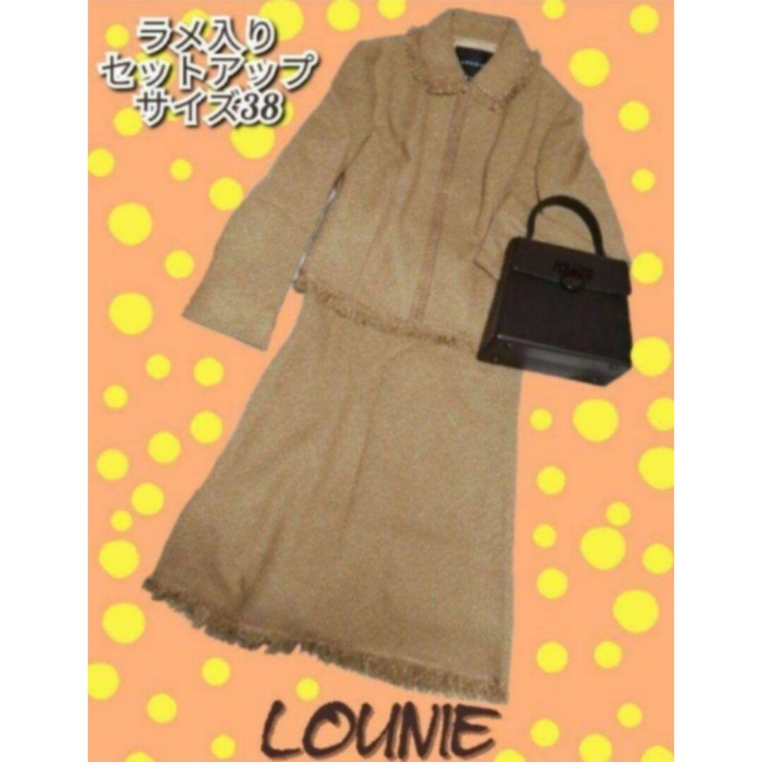 LOUNIE(ルーニィ)の極美品❤ルーニィ❤LOUNIE❤セットアップ❤ロング❤ウール❤ツイード❤フリンジ レディースのフォーマル/ドレス(スーツ)の商品写真