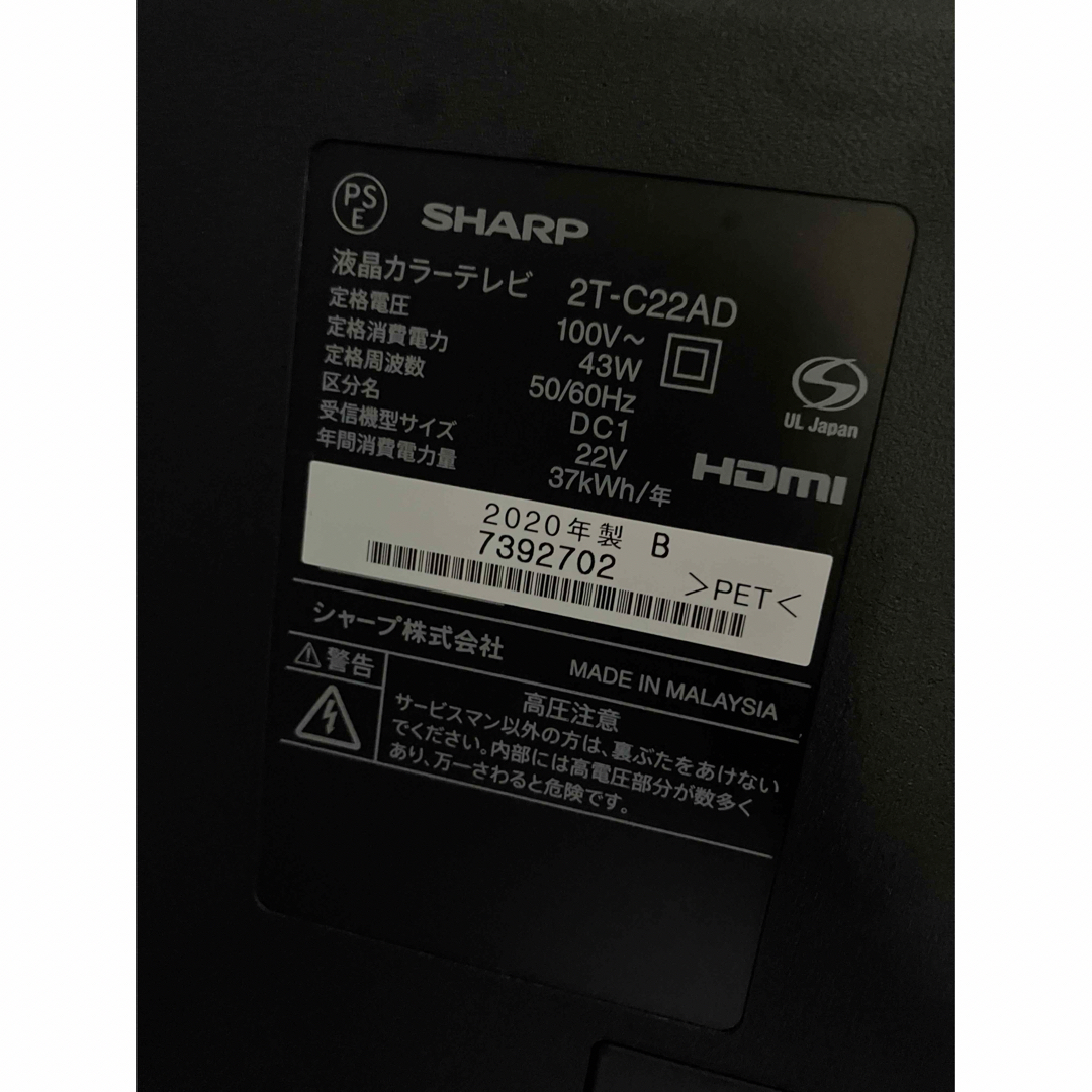 SHARP(シャープ)のSHARP液晶カラーテレビ スマホ/家電/カメラのテレビ/映像機器(テレビ)の商品写真